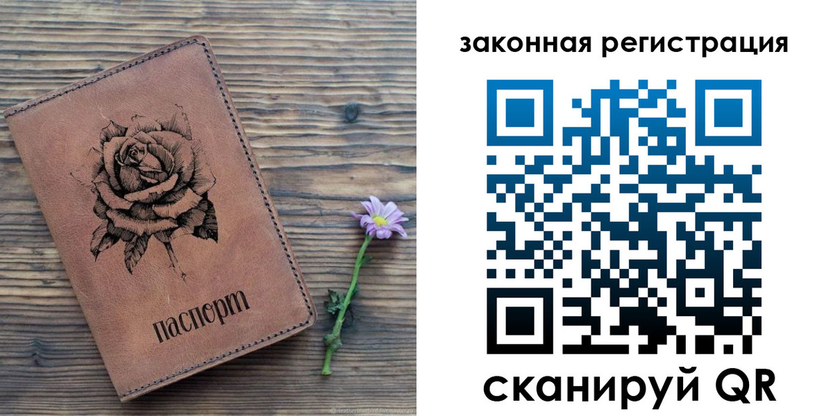прописка паспорт в Вязьме