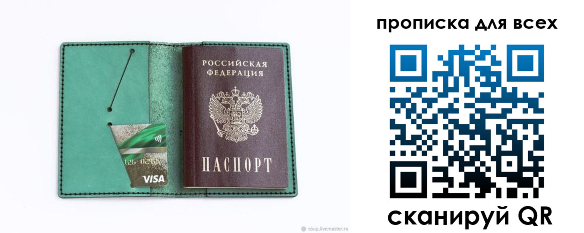 временная регистрация гарантия в Вязьме