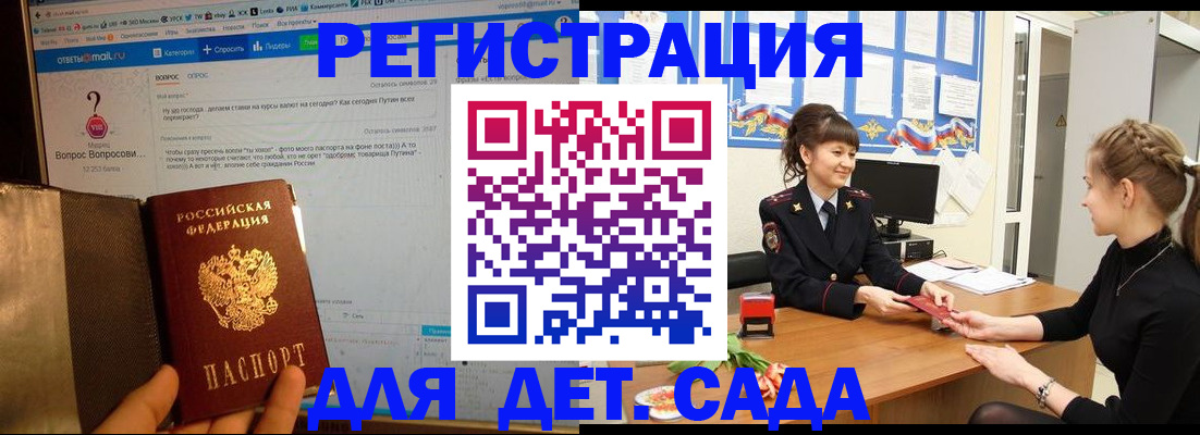 временная регистрация недорого в Вязьме
