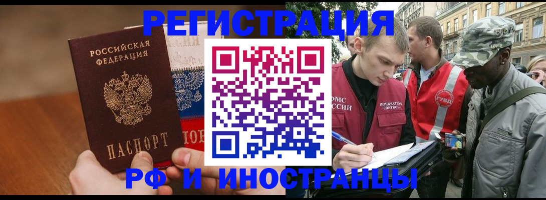 временная регистрация для всех в Вязьме